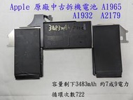 中古拆機二手電池 apple A1965 原廠電池 A1932 A2179 MBA13 emc 3184 3302