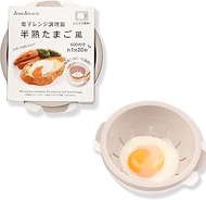 Japanese Microwave Egg Cooker - Perfect for Eggs Benedict - Easy Soft-Boiled Egg Maker - Microwave E