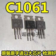 2sc1061 C1061 H1061 TO-220 3A/50V Disassembly Test Good Ready Stock