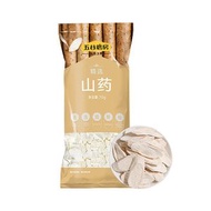 五谷磨房 - [70g x2袋] 純山藥粉 煲粥磨粉 營養粗糧 #健脾養胃益肺 平行進口