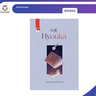 Gramedia Pekanbaru - HYOUKA