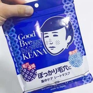 男版大米面膜