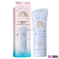 資生堂 - Anessa Moisture UV 防曬溫和凝膠 SPF35 PA+++ - 敏感肌膚專用 90g