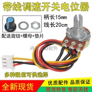 Imported Speed Regulator Switch B2K 5K 10K 20K 100K 500K Speed Regulating Knob 3P Wire Control Poten