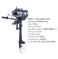 เครื่องเรือ มอเตอร์ติดเรือ Hangkai Motor Guide แบบใช้น้ำมัน เครื่องยนต์ 2 จังหวะ กำลัง3.5P 4P 6P 12P