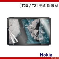 諾基亞 Nokia T20 T21 10.4吋 玻璃保護貼 螢幕保護貼 亮面保護貼 軟式保護貼 玻璃貼 保護貼 螢幕貼