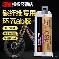 3M DP460 Epoxy ab Glue High-Strength Viscose Plastic Ceramic Wood Metal Carbon Fiber ab Glue