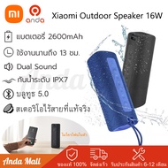 Xiaomi Mi Portable Bluetooth Speaker 16W Mi ลำโพงกลางแจ้ง ลำโพงบลูทูธไร้สายแบบพกพา TWS คุณภาพสูง กันน้ำ IPX7 ลำโพงบลูทูธ ศูนย์ไทย 1 ปี ดำ One