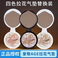 新品现货韩国爱敬age20s三色四色全能替换芯学生党拉花替换装遮瑕新手气垫Korea Aijing age20s three-color four-color full20260513