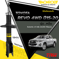 MONROE โช๊คอัพหน้า TOYOTA REVO 4WD PRERUNNER โตโยต้า รีโว่ 4x4 พรีรันเนอร์ ยกสูง ปี 2015-2020 OESPEC