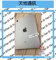 《天地通訊》Apple iPad mini  2021 WiFi 64G 8.3吋  MINI6 全新供應※