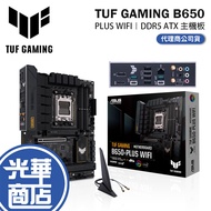 ASUS TUF GAMING B650-PLUS WIFI-ATX Motherboard AM5/DDR5 Guanghua