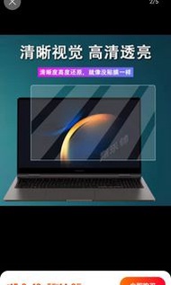 samsung galaxy book3 360 pro 15.6吋 保護貼 鋼化膜 防藍光