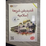 BUKU TEKS PSI PENDIDIKAN SYARIAH ISLAMIAH TINGKATAN 4