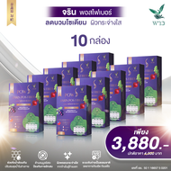 POW จริณ จะลีน JARIN POS FIBER WITH MIXED BERRY (ไฟเบอร์ลดบวม ขับโซเดียม ปรับสมดุลลำไส้ ไม่มีน้ำตาล)