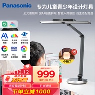 松下（Panasonic）护眼灯 全光谱学生学习米家智能LED台灯入座感应 HHLT0649DM