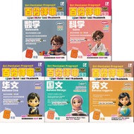 2026 华小6年级作业 单元评审 PENILAIAN TOPIKAL 百分评审 SIRI PENILAIAN PROGRESIF KSSR 华小六年级作业SJKC TAHUN 6数科学华国英文小学