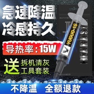 Thermal Conductive Silicone Grease 7921 W15w cpu Paste Desktop Computer Motherboard Dissipation Note