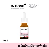 ของแท้ 100 % Dr.PONG serum รวมเซรั่ม ดร.พงศ์