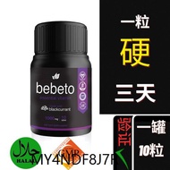 bebeto 男性保健品 大促销回头客赞好 正品 男人保健补品 壮.阳 补品 硬粗大PD009