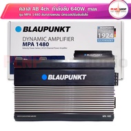 เพาเวอร์แอมป์ 4 ch BLAUPUNKT พาวเวอร์รถยนต์ ab 4ch เพาเวอร์แอมป์เสียงกลาง สามารถเป็นเพาเวอร์ซับเบสได
