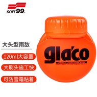 Japan SOFT99Car Glass Rain Repellent Agent Window Rearview Mirror Coating Rain Repellent Waterproof 