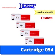 Canon Cartridge 054 BK/C/M/Y (CAT-054) ตลับหมึกโทนเนอร์