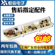 Suitable for Samsung Washing Machine Computer Board XQB50-Q85P/Q85B 5Q85-00 XQB70-Q85S Motherboard