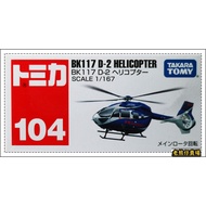 [Old Bear] Tomica No. 104 BK117 Helicopter Car