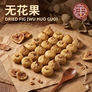 Dried Fig 无花果 (Wu Hua Guo) [200G]