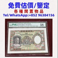 舊港紙港幣，錢幣紙幣，1973年香港有利銀行壹佰圓，舊紙幣，舊版港紙，港幣，揸叉，大聖書，鏡架，踩飛輪，拱橋，鬍鬚佬，藍皇，老爺車紙幣，大啡妹，匯豐伍佰圓光頭佬，匯豐伍佰圓，匯豐老鼠斑，伍女圖，紅杉魚