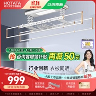 好太太（Hotata） 电动晾衣架智能自动升降晒被阳台晾衣架室外衣服架伸缩晾衣杆 【3130S】衣被同晒+语音+照明