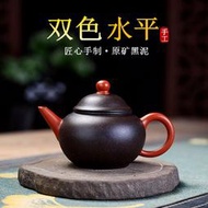 【星月】一件宜興紫砂壺 純手製原礦黑金剛雙色水平 茶壺茶具