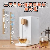 ikiiki伊崎 智能即熱飲水機 IK-WB4501 飲水機 熱水器(二手全新-無外盒)