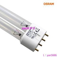 [現貨]OSRAM/歐司朗HNS-L 55W 2G11 安裝長度533mm H型紫外線殺菌消毒燈