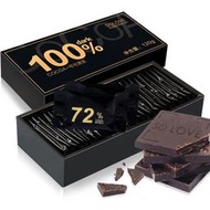 【現貨】俄羅斯風味黑巧克力肥黑巧磚塊100%低純黑無糖精0脂可可脂速