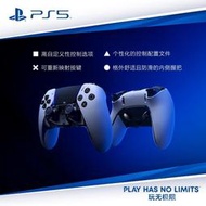 台灣現貨索尼PS5國行手柄PlayStation DualSense Edge控制器  露天市集  全台最大的網路購物市