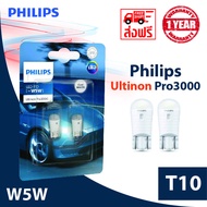 Philips T10 LED Ultinon Pro3000 (6000K) หลอดไฟสัญญาณสำหรับรถยนต์