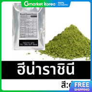 Royal Queen Henna | สีย้อมผมจากเฮนน่า สีดำธรรมชาติ