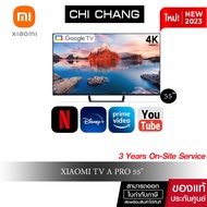 Xiaomi TV A PRO 55 นิ้ว 4K Google TV ทีวี แอนดรอยด์ และ  Smart TV mi ทีวี 55 นิ้ว ทีวี ราคาถูก mi tv 55 ประกัน3ปี ส่งฟรี