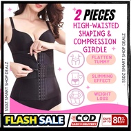 SSDZ 2Pcs Premium High-Waisted Shaping &amp; Compression Girdle Body Shaper Shapewear Corset Bengkung Bersalin Korset