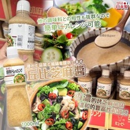 日本🇯🇵巨量裝丘比芝麻醬(1000ml)