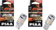 หลอดไฟเลี้ยว LED PIAA 1100 Lumens 12V/21W CANbus Error Free กระพริบปกติ รุ่นใหม่ สว่างพิเศษ ประกัน 2