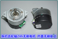 [Shaoy] Nhật Bản nidec 24h borstelloze động cơ DC 12V-24V ingebouwde ổ đĩa PWM snelheidsregeling AB 