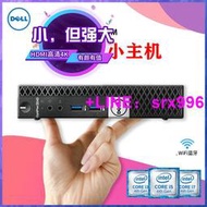 【可開統編發票】戴爾DELL 3050M 迷你小主機高清HDMI4K 娛樂辦公客廳教學桌面電腦