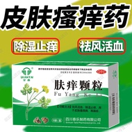 All-Thai Skin Itching Granules 9g * 9 Bags/Box Skin Itching Granules Allergic Itching Medicine Anti-