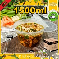 1500ml ถ้วยพร้อมฝา (ลัง 200ชุด) Y (สีใส) ถ้วยพลาสติก ถ้วยกลม ถ้วยซุป กล่องพลาสติก กล่องข้าว กล่องใส่