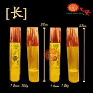 YMS 黄金檀油香 拜神香 (清香自然) 细香 财神香 幼香 檀香 Golden Sandalwood Oil Incense Praying Joss Stick 1 pack 1.2kg