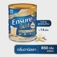 Ensure Gold Vanilla 850 g. กลิ่นวานิลลา​ 850 กรัม