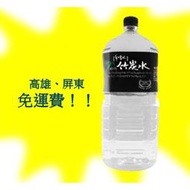 味丹多喝水鹼性竹炭水2500ml/6入(2箱500元未含稅)高雄市屏東市(任選3箱免運)直接配送到府貨到付款